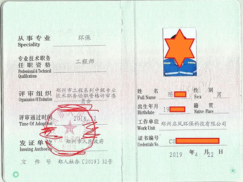 小企業(yè)技術(shù)員晉升工程師：3步走，少走彎路！